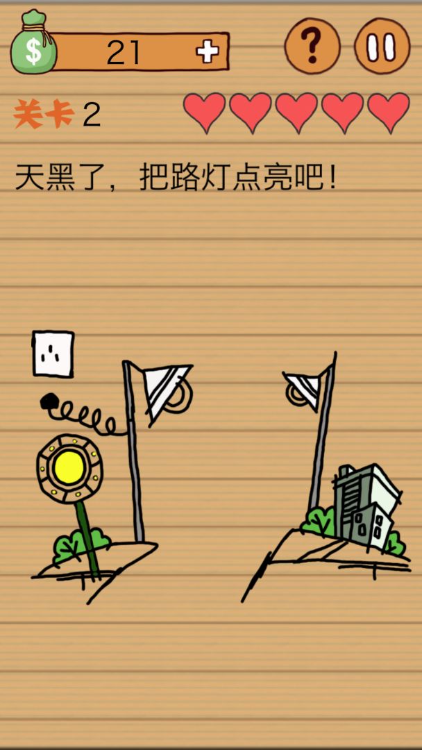 这种操作扎心了游戏截图