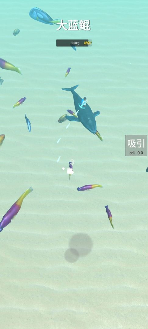 骑鲲与捕鱼游戏截图