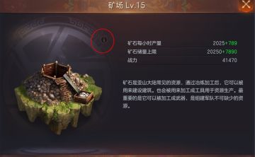 主城发展，资源先行！资源采集进阶攻略