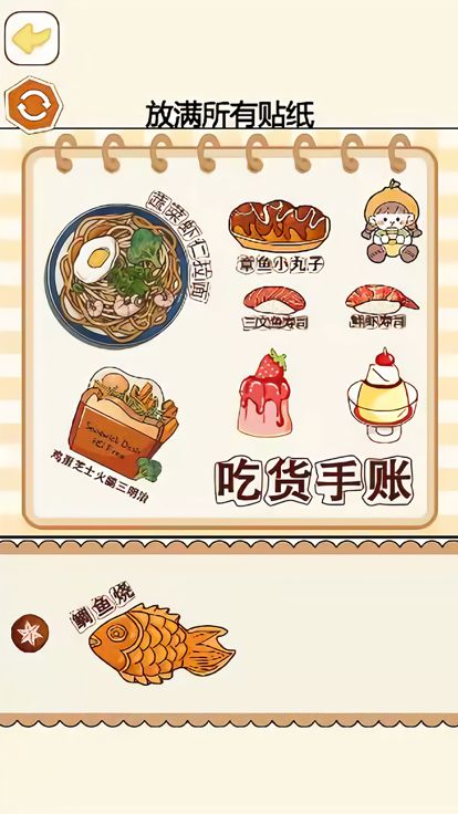 安静书DIY模拟器-解压治愈系列游戏截图