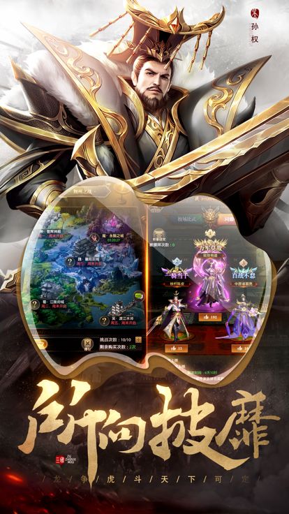 傲视神魔传-三国策略巨制游戏截图