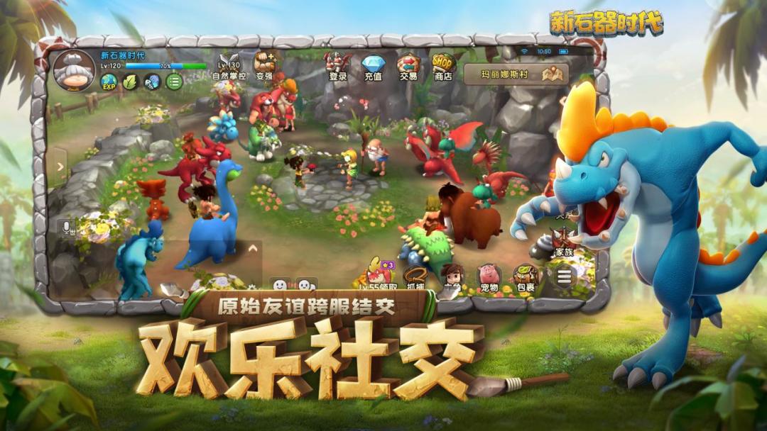新石器时代游戏截图