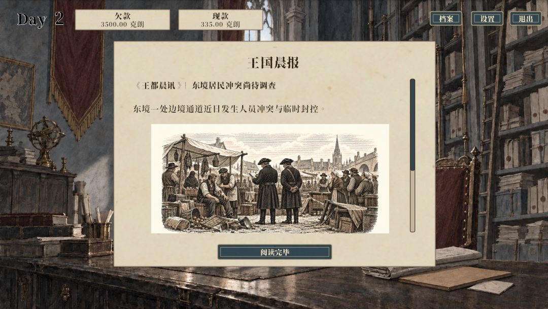 据此转述游戏截图