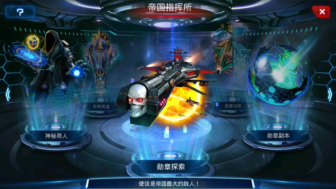 银河传说游戏截图