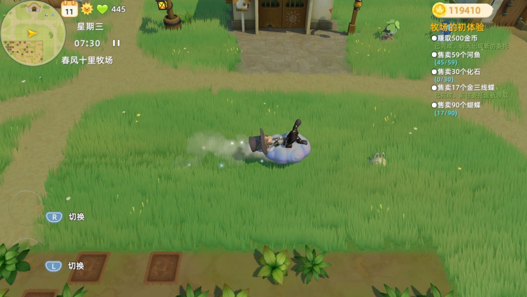 牧场气息游戏截图