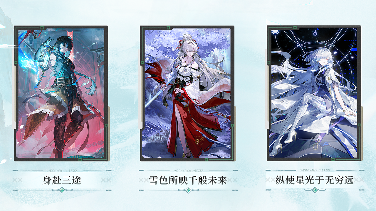 角色活动唤取预告