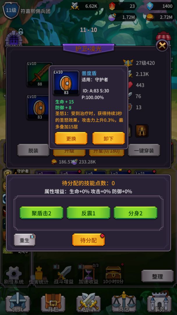 异界刷怪系统游戏截图