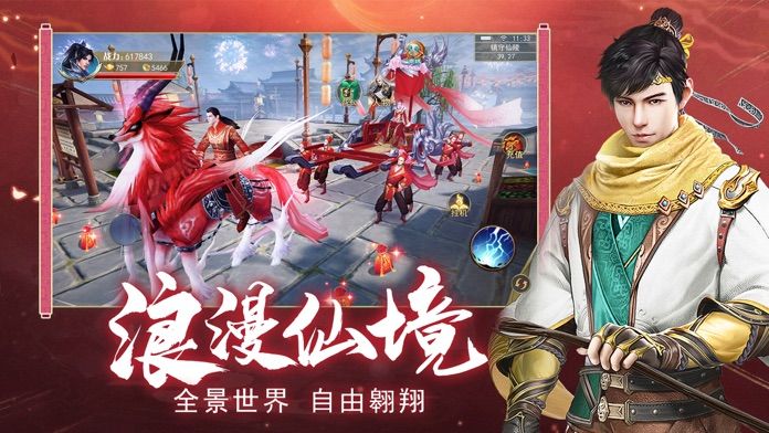凡人修仙录-飞仙问道游戏截图