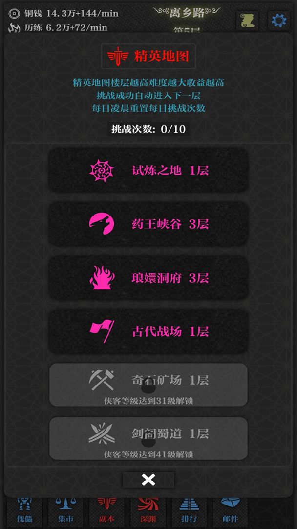 无名小卒游戏截图