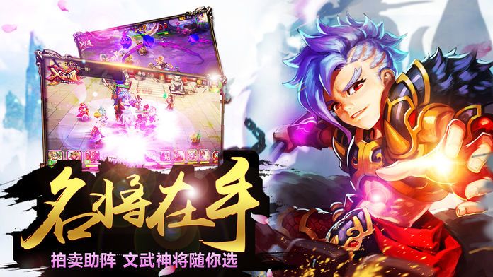 次元三国志-跨服比武大会开启游戏截图