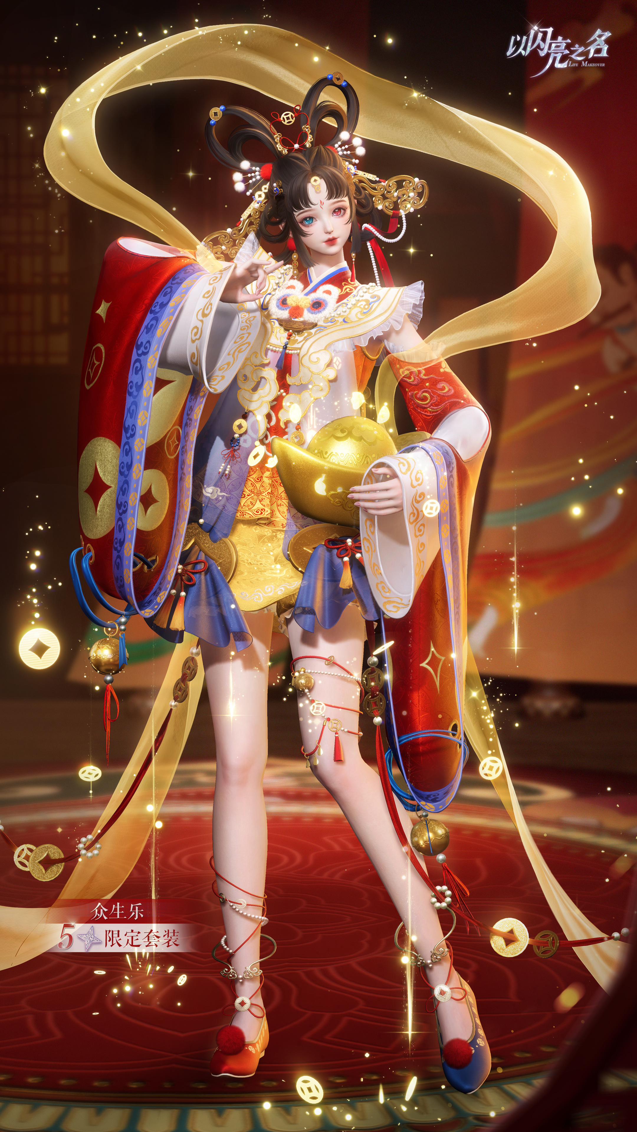 以闪亮之名常驻追光更新