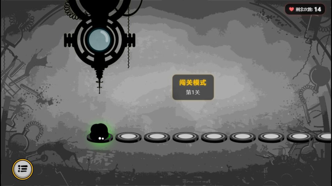 墨汁跳跃游戏截图