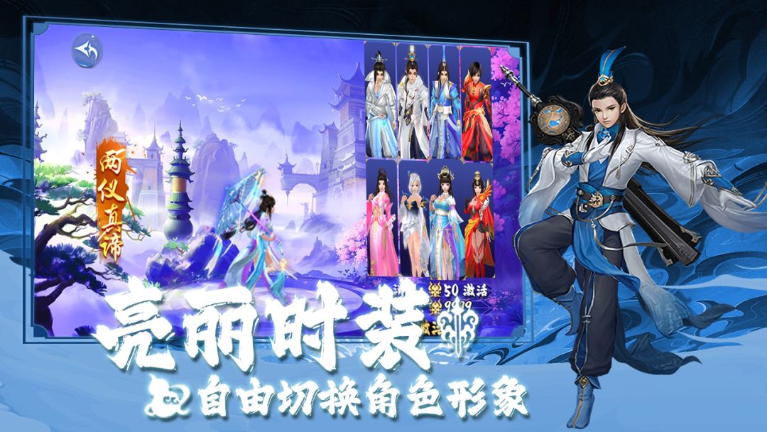 仙魔决游戏截图