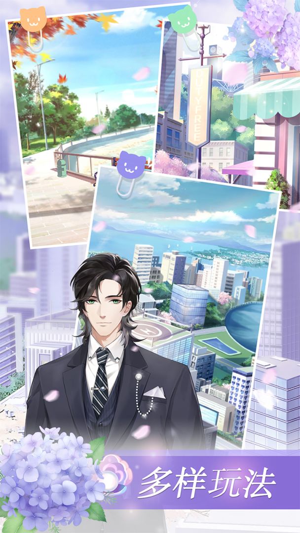 动人星弦游戏截图