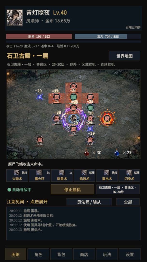 我本布衣游戏截图