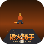 锈火骑手：荒野冲刺icon
