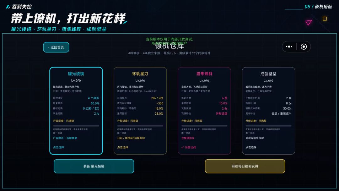 吞到失控游戏截图