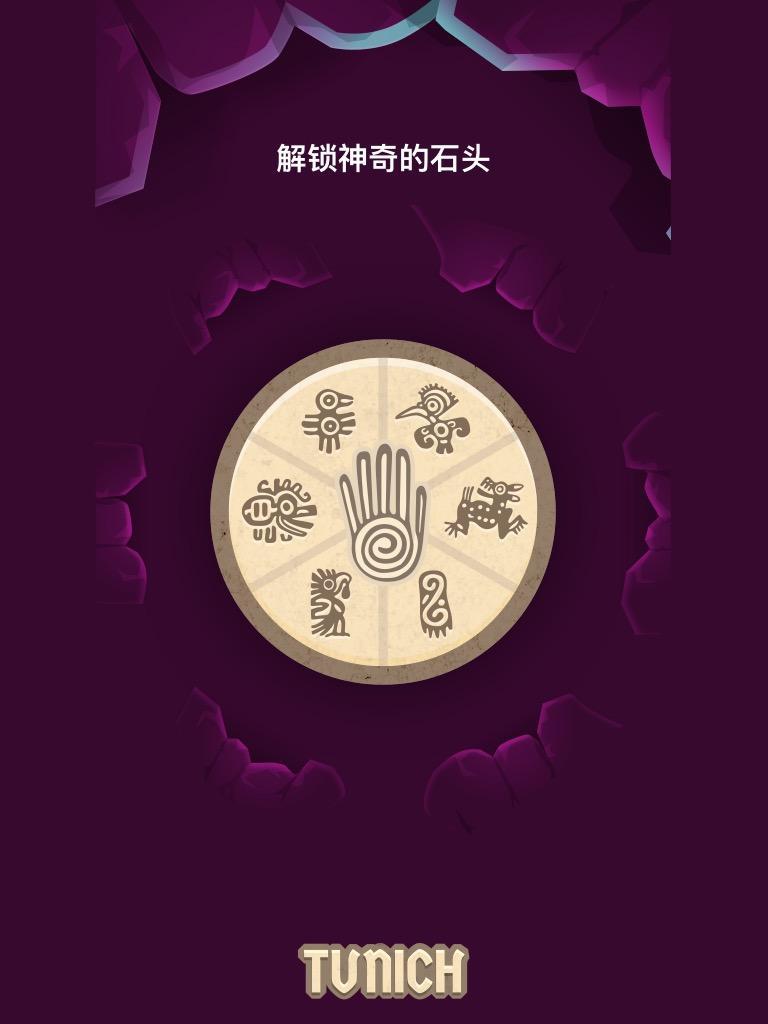 Tunich - Ancient Puzzle Game游戏截图