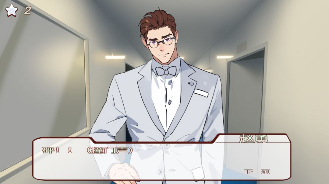 南宫侦探社游戏截图