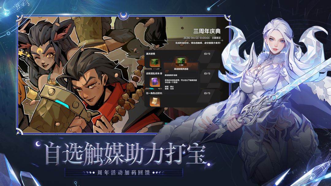 火炬之光：无限游戏截图