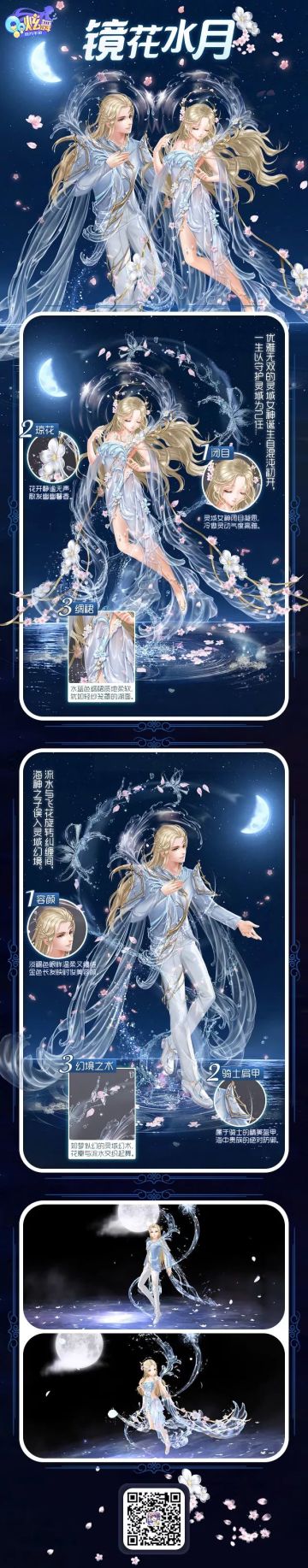 星语臻品 | 一见佳人误终身？来一场镜花水月的绝恋吧~
