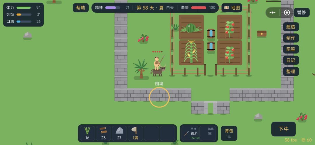 沉船群岛游戏截图