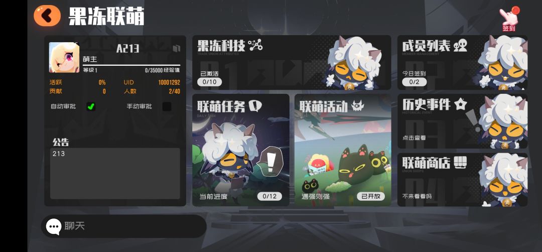 弹力果冻游戏截图