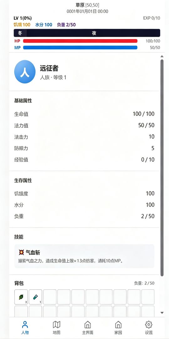 低纬游戏-远征者游戏截图