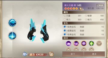 如何选择第二武器-碧火天晶拳