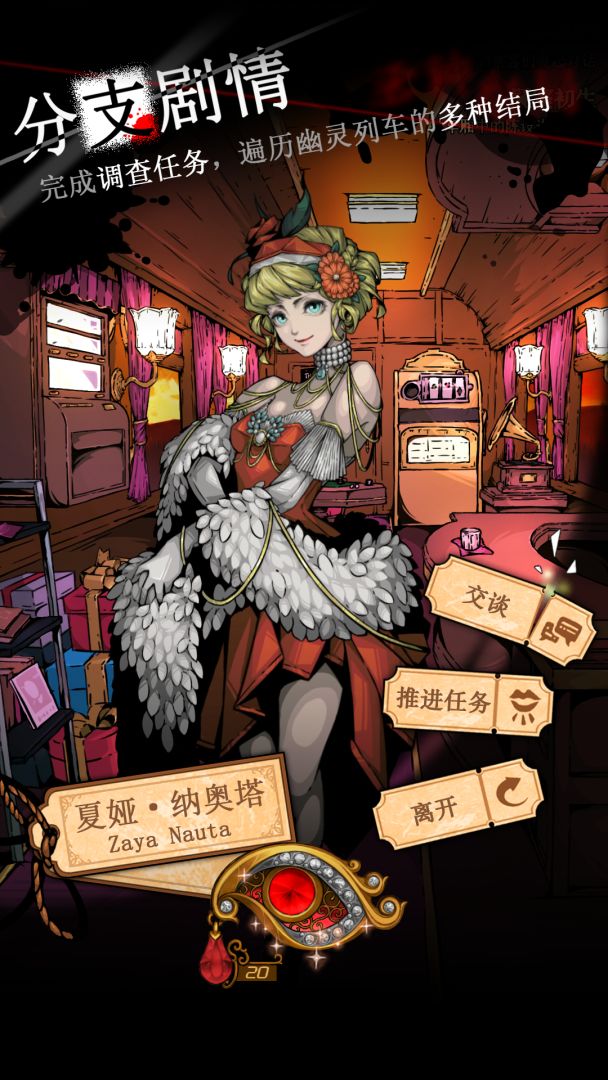 理智边界游戏截图