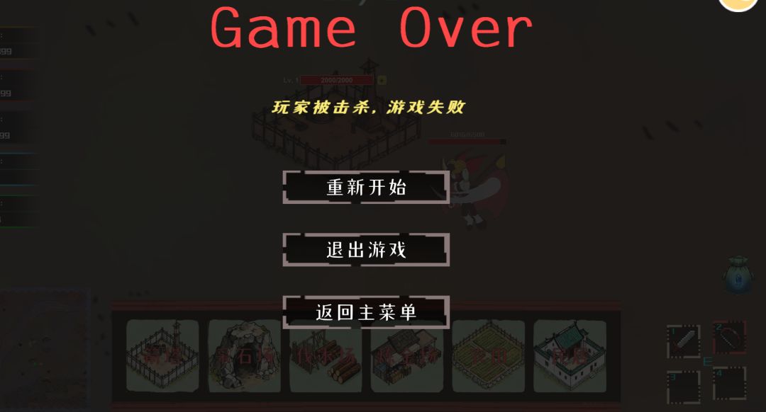 妖雾之里游戏截图