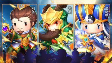 《主公跑跑跑》排兵布阵（九）