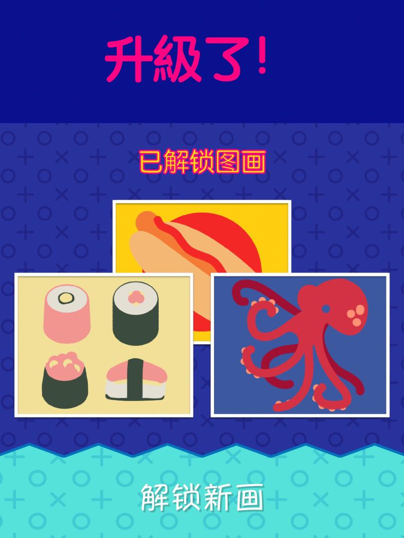 指尖画家游戏截图