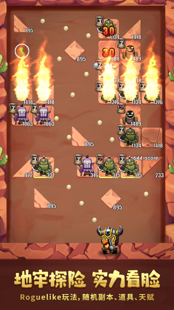 地牢弹弹乐游戏截图