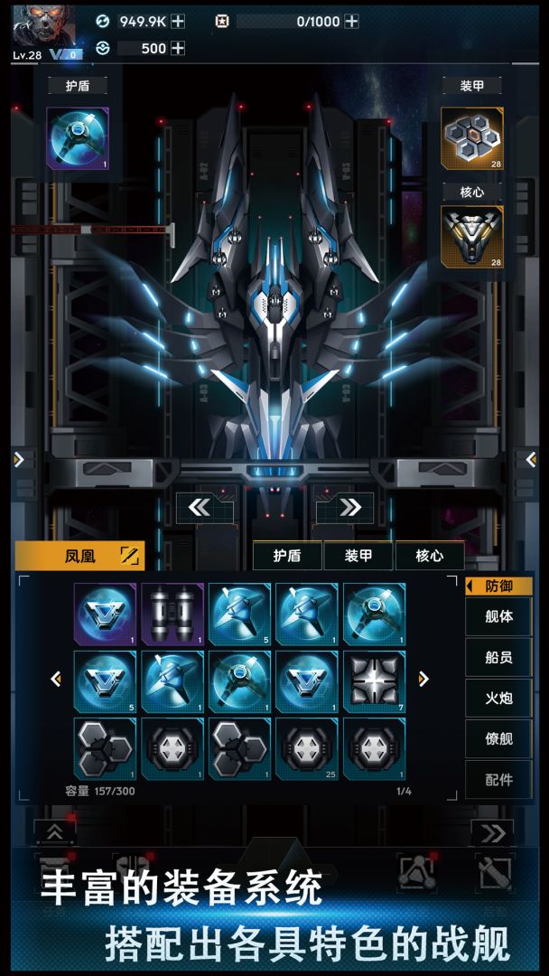 舰长视界游戏截图