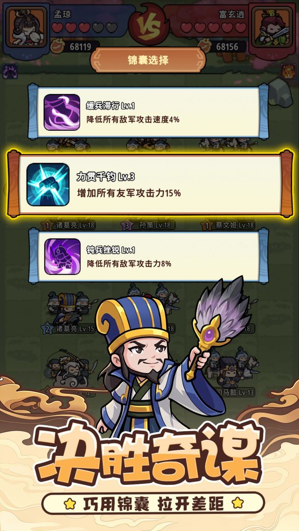 神将风云游戏截图