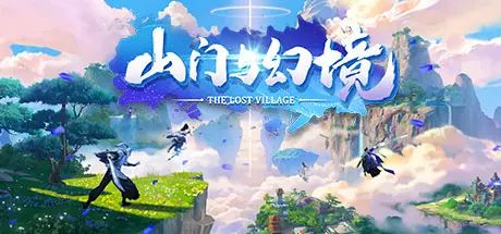 山门与幻境 封面