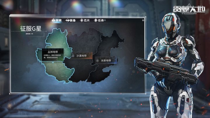 贪婪大地截图