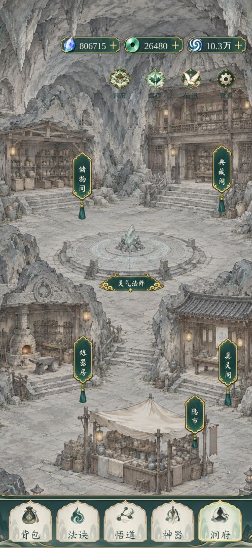 洪荒剑潮游戏截图