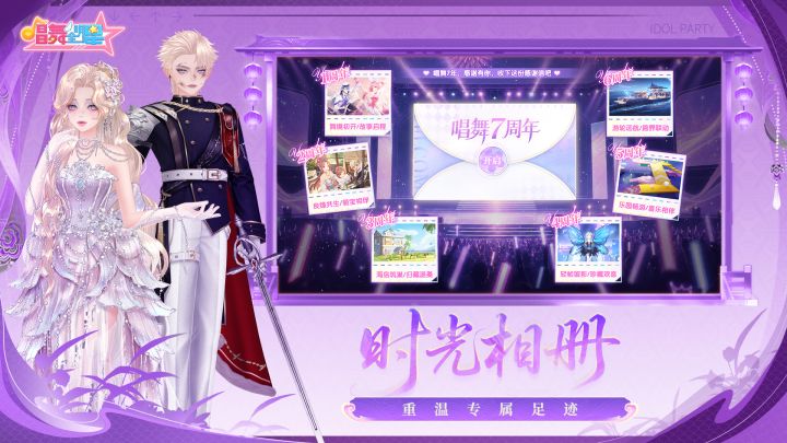 唱舞全明星截图