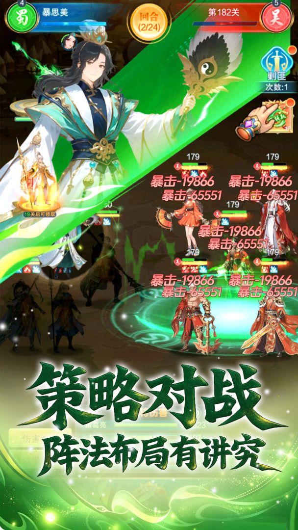 神威三国游戏截图