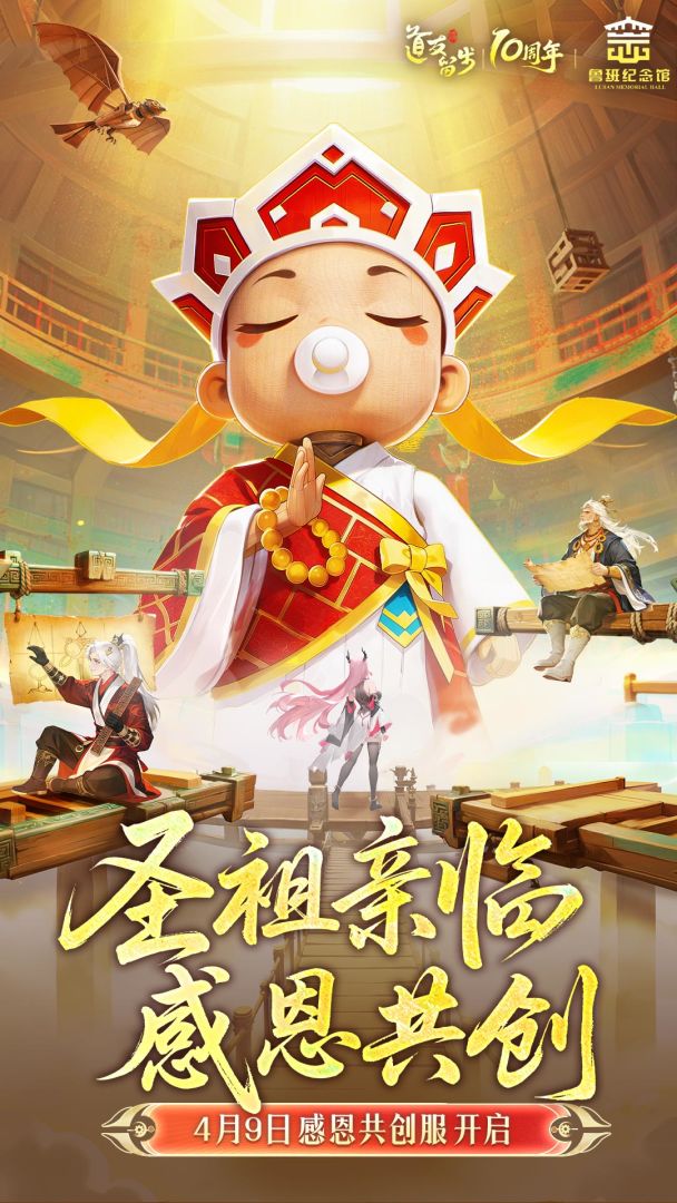 道友请留步游戏截图