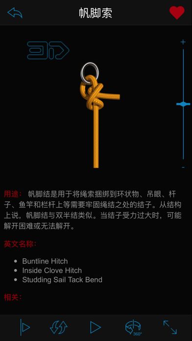 Knots 3D (3D绳结)游戏截图