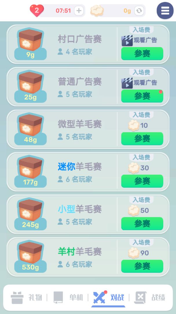 色彩翻翻游戏截图