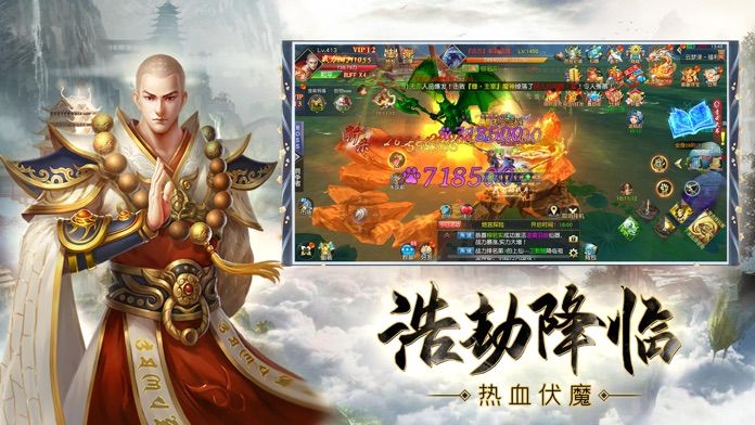地藏伏魔传-一念神魔游戏截图