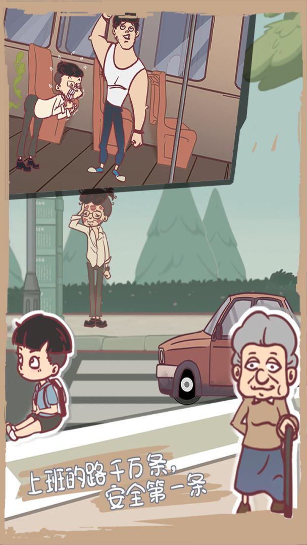 我和老板的那些事游戏截图