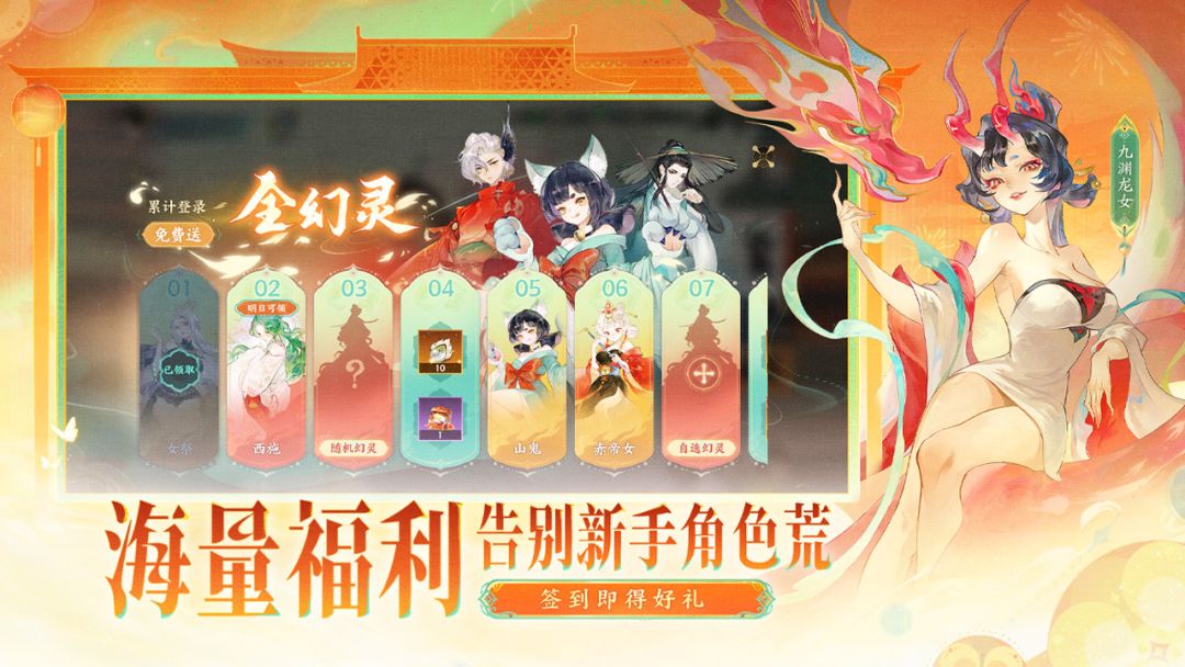 指间山海游戏截图