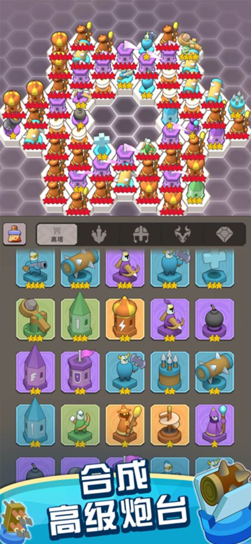 图片[3]-神塔守卫队（内置超级秒杀菜单）-87软件库｜绿色软件+破解游戏下载站