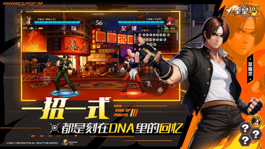 代号：拳皇VS游戏截图