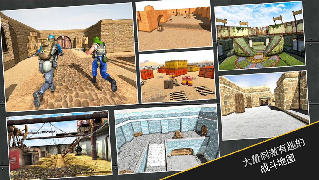 突击火线游戏截图